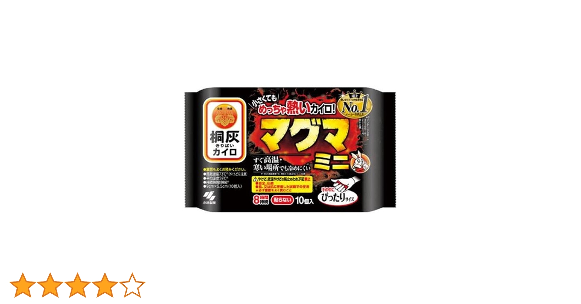 Amazon.co.jp: めっちゃ熱いカイロ マグマミニ 貼らない カイロ